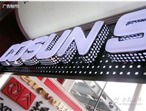 關(guān)于山西吸塑發(fā)光字制作技巧有哪些？