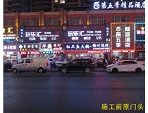 【德軒案例】 小店富康銜晉陽(yáng)紫城——永鑫燒烤東北菜  生意興隆！越做越好！
