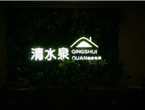 發(fā)光字不亮的原因及解法方法有哪些呢？山西德軒做字廠分享